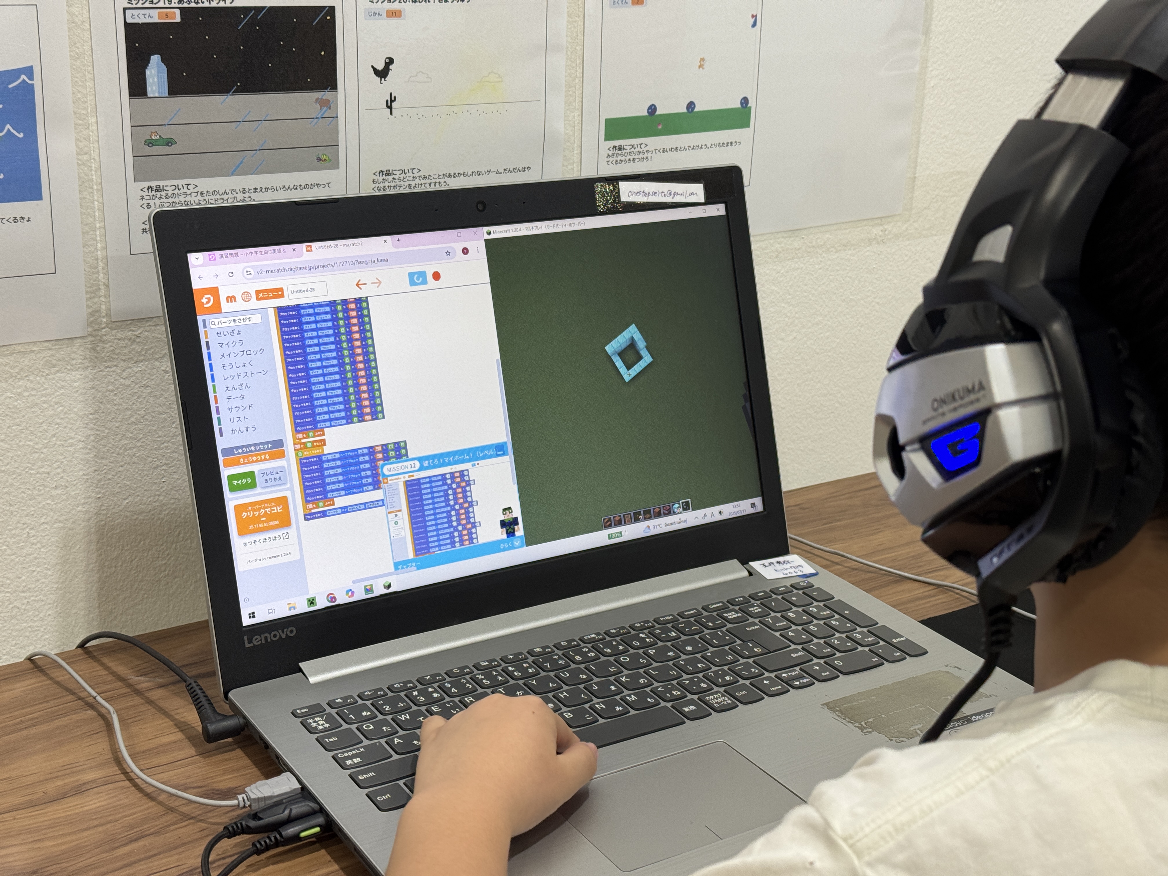 教室での学習風景