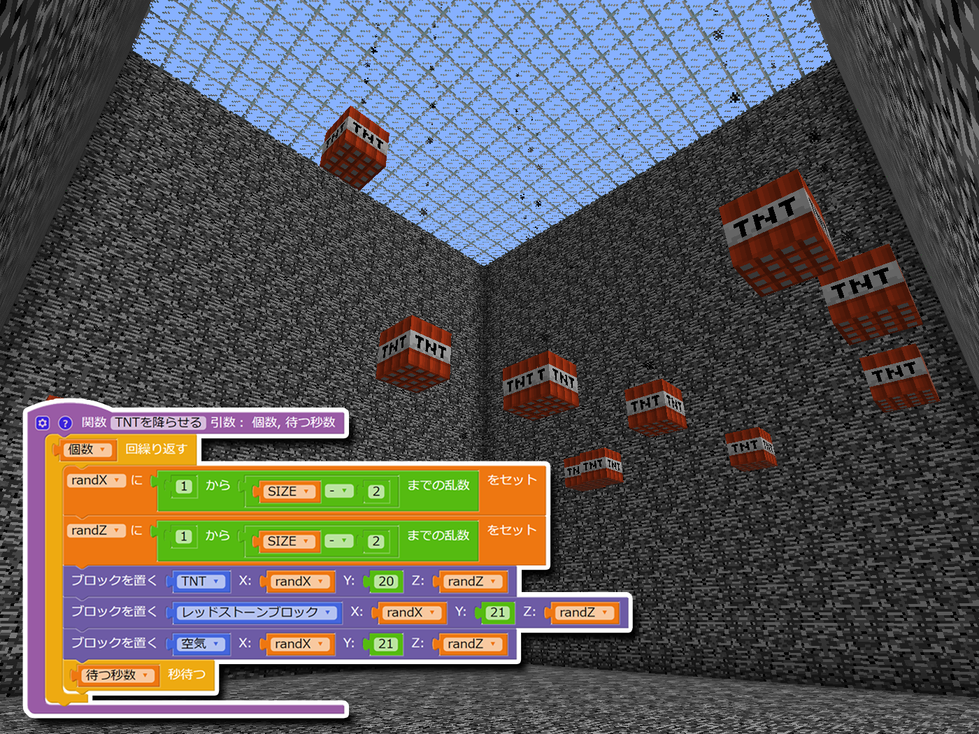 TNT爆発と大規模建築
